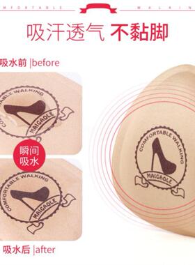 尖头软底女半垫高跟鞋鞋垫吸汗防滑柔软凉鞋内垫女式防Z汗皮鞋女