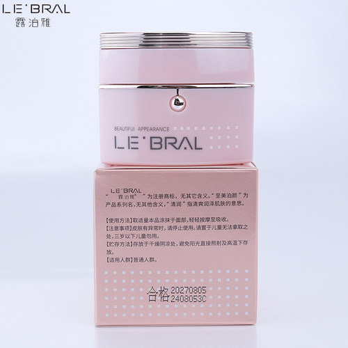 露泊雅至美泊颜清润保湿霜50g化妆品补水保湿清爽不油腻专柜正品 - 图1