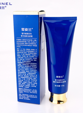 雪姿兰奢华璀璨洁颜膏洗面奶正品