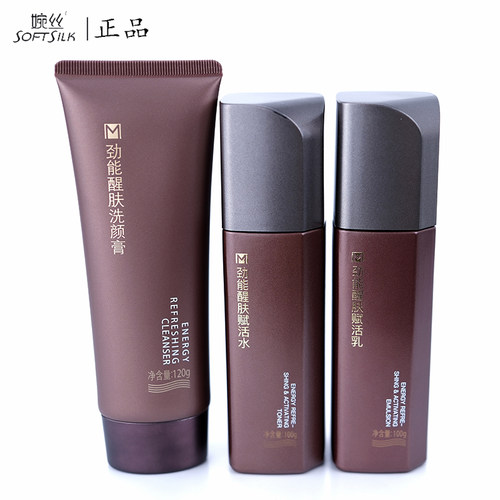 婉丝男士劲能醒肤系列组合套装补水保湿持久清爽洁净护专柜正品 - 图0