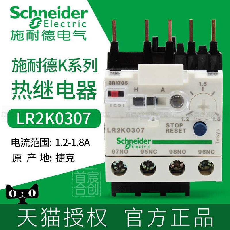 耐德热继电LR2K0304 0305 0施306 03器07 0308 0310 0312过载保护-图3