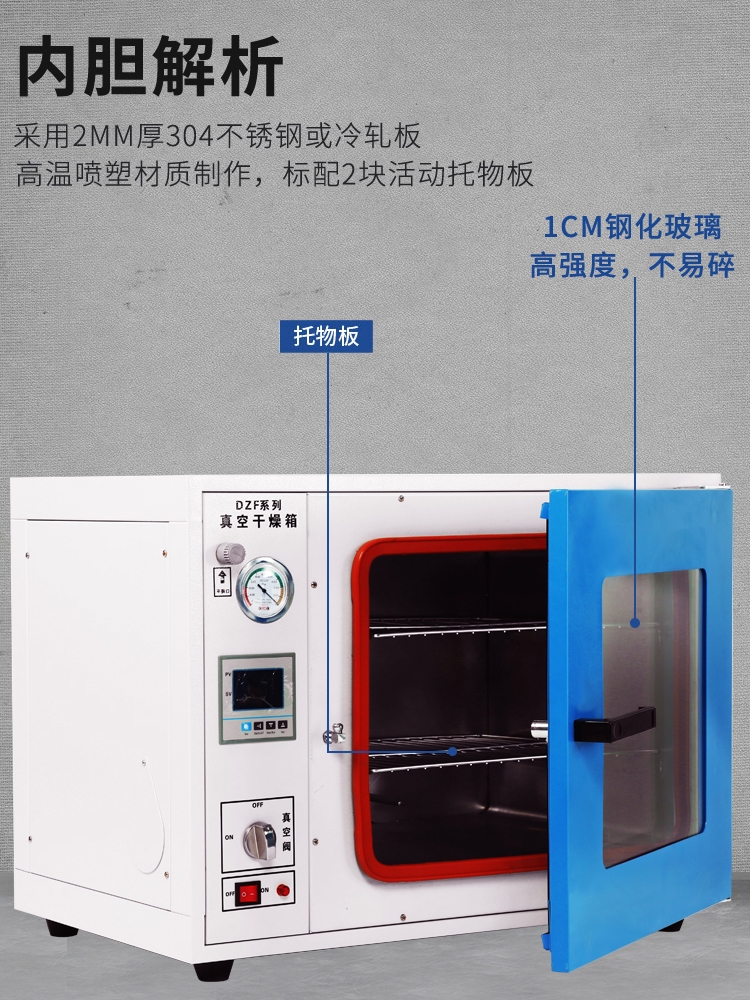 恒温真空干燥箱实验室工业真空烘箱抽气消泡机测漏箱DZF6020/6050 - 图3