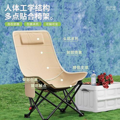2026新款户外折叠椅高靠背月亮椅便携露营椅多档调节午休椅可折叠 - 图1