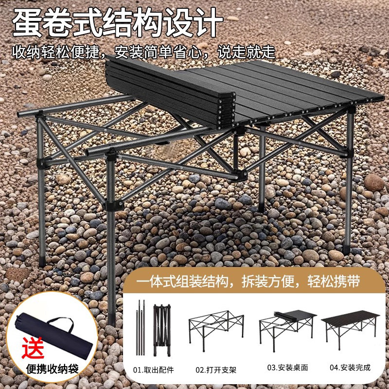 户外折叠桌子蛋卷桌摆摊便捷式野餐野炊烧烤露营桌椅全套装备用品,淘宝优惠券,粉丝福利购,淘宝优惠卷