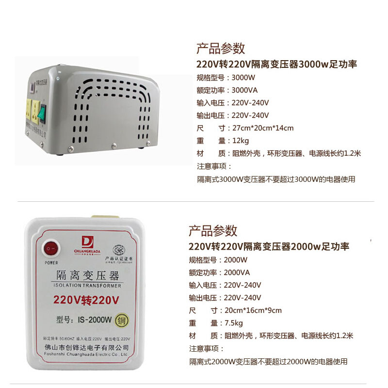 单相隔离变压器220v转220v1000w300w500w3kw瓦铜抗干扰维修威尔达 - 图0