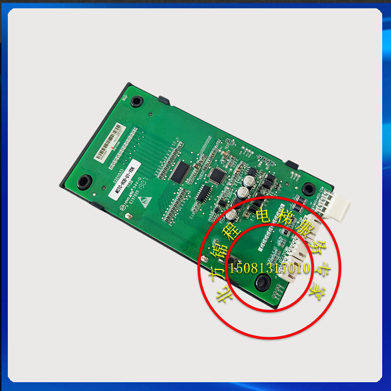 电梯配件 怡达快速电梯外呼显示板MCTC-HCB-U1-YDK液晶外呼板全新 - 图1