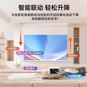 坚果全隐藏投影幕布小白盒家用高清嵌入式悬浮电动菲涅尔抗光天花拉线幕自动升降语音100寸米家智能天花幕布