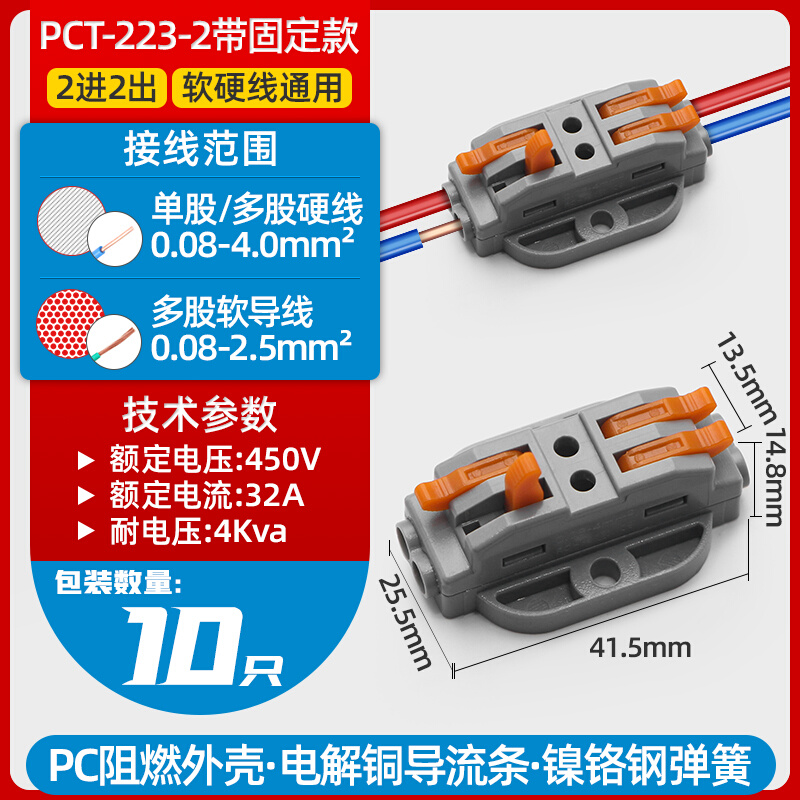 快速接线端子并线神器电线连接器分线器分支对接对插连接器固定式