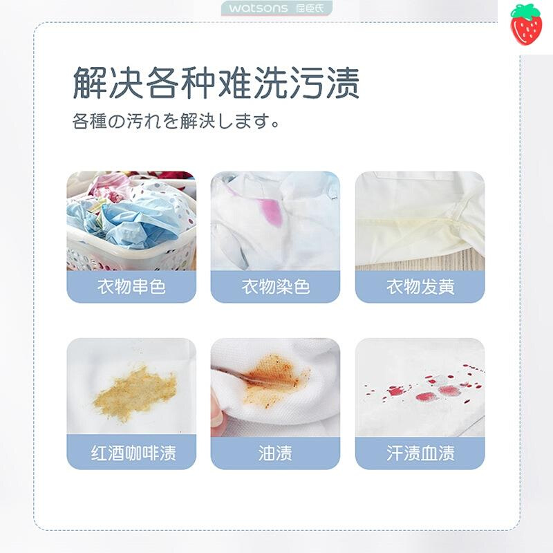 屈臣氏YOPENG优朋白衣还原剂漂白剂白衣服专用去染色增白漂白剂漂-图2