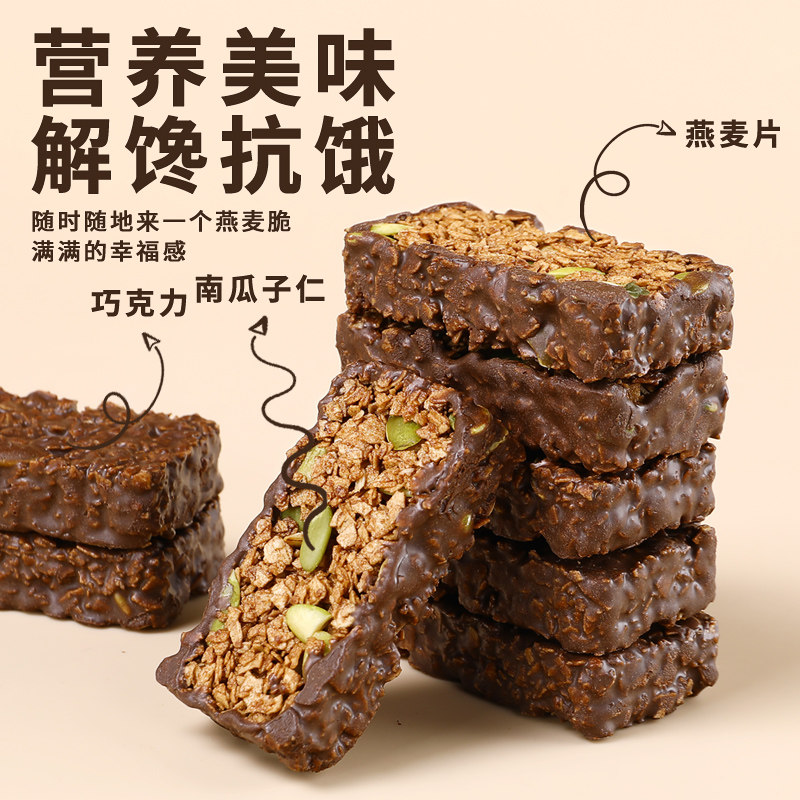 好天气生巧燕麦坚果脆纯可可脂南瓜籽麦片营养早餐休闲零食下午茶,淘宝优惠券,粉丝福利购,淘宝优惠卷