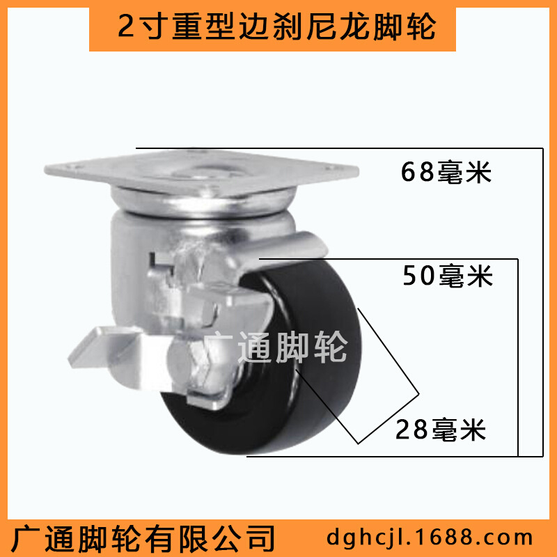 日式底板 CHJF50S 边刹车脚轮 CHJS50A替代款式 - 图1