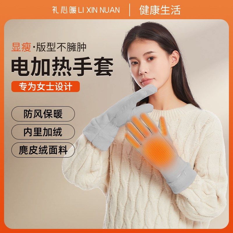 加热手套充电发热加厚保暖手套冬季女士户外骑行电动车发热棉手套,淘宝优惠券,粉丝福利购,淘宝优惠卷