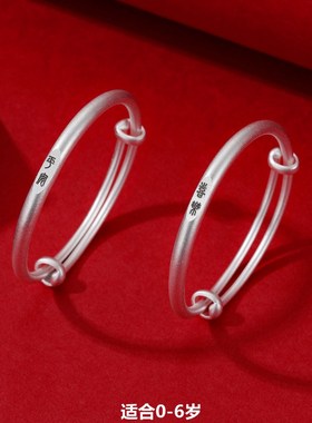 宝宝银手镯9999纯银婴儿古法银镯子儿童男女小孩满月银饰周岁礼物