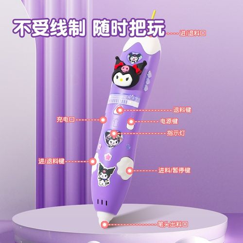 3d打印笔儿童款三d立体小学生绘画笔女童玩具女孩子低温三地耗材6 - 图3