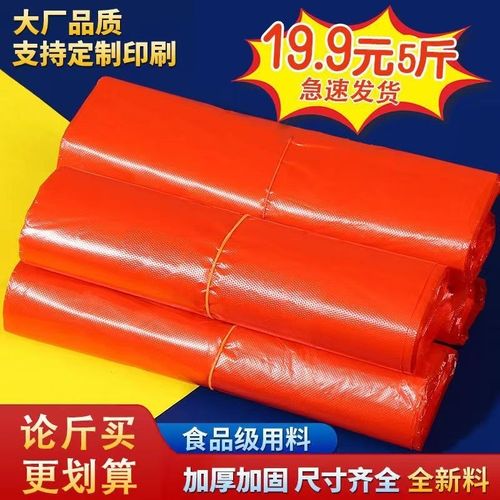 红色塑料袋超市薄款加厚w马甲袋家用专用袋一次性摆摊手提 - 图0