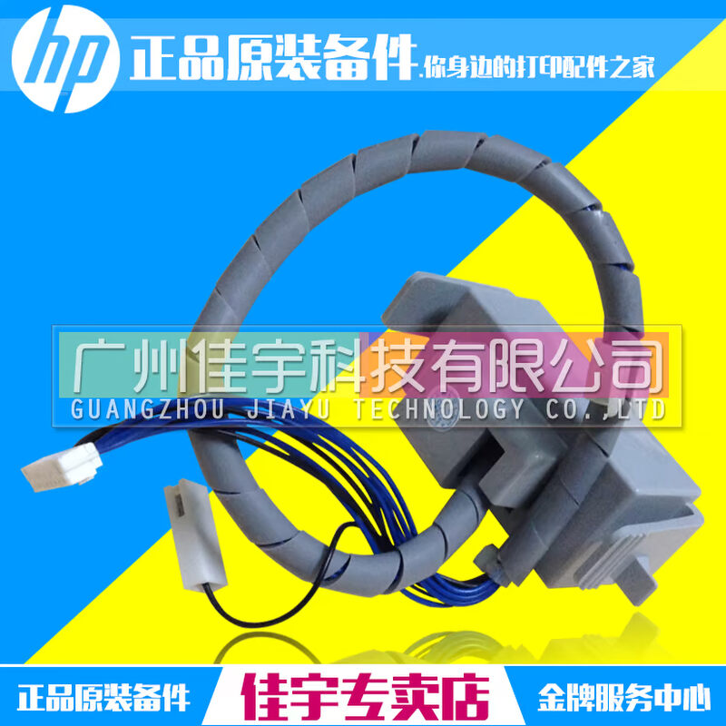 原装 HP2727ADF连接线原稿器连接线 HP2727输稿器连接线-图0