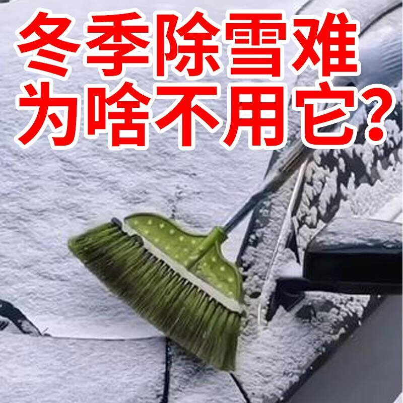 德国汽车铲雪神器风挡玻璃除雪铲工具扫雪刷子清雪神器车窗除霜铲 - 图2