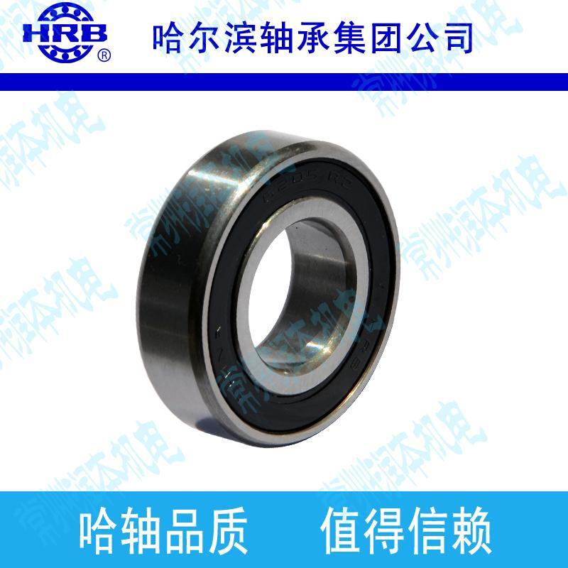 HRB 6024-2RZ 180124 哈尔滨向心深沟球轴承 内径120mm 外径180m - 图0