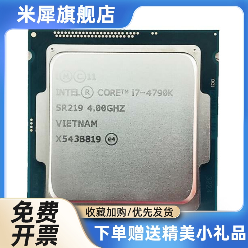 I5 4430 4440 4460 4570T 4590S 4670 4690 I7 4770 4790K  CPU散 - 图3