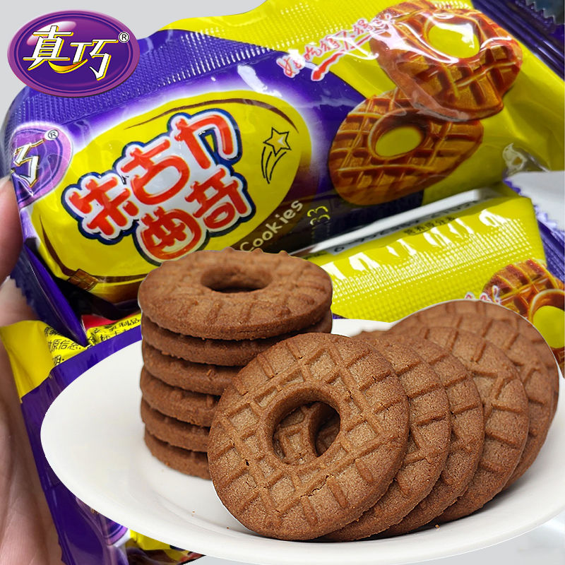 真巧朱古力曲奇饼干办公室零食早餐小包袋装休闲零食儿童代餐饼干