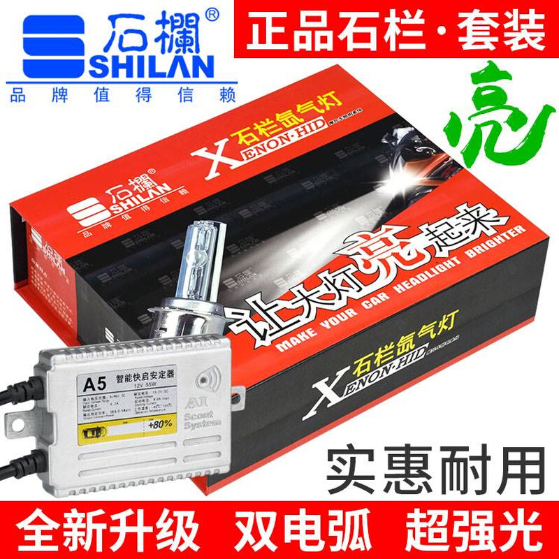 品新摩托车大灯泡HID氙气灯超亮白光改装12V35W55W强光疝气灯套装