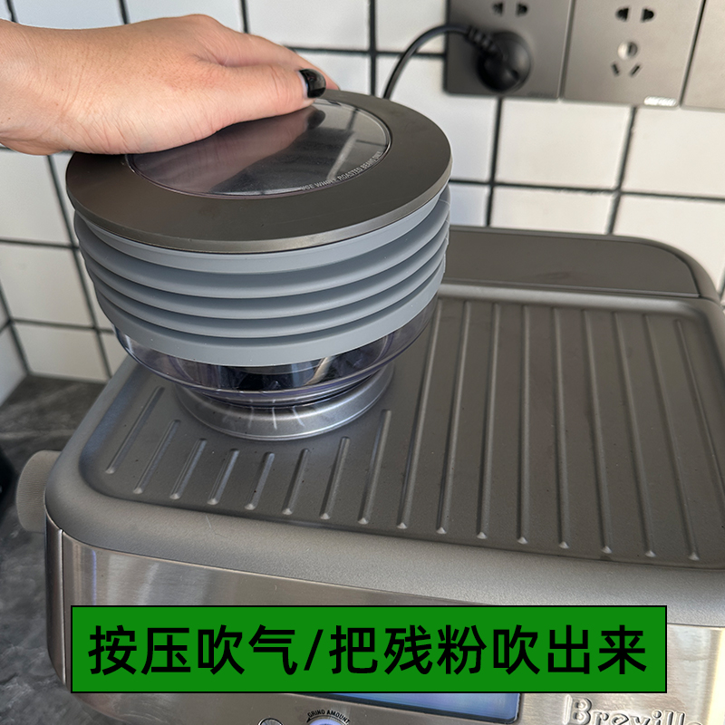 Breville铂富870/875/876/878880咖啡机改装硅胶吹气清洁豆仓配件-图2