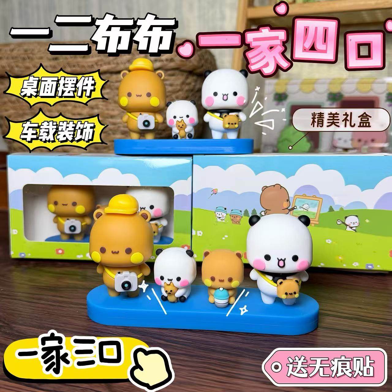 新年礼物一二布布糖糖嘟嘟一家四口三口摆件桌面车载装饰情侣送礼,淘宝优惠券,粉丝福利购,淘宝优惠卷