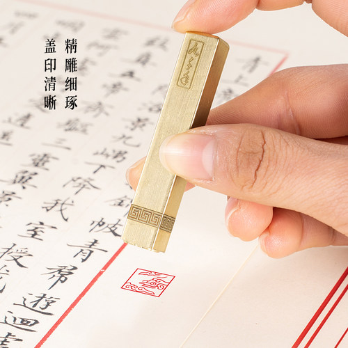 祥云图 1*1*6 书画印章引首压角拦腰章名字姓氏定制刻字黄铜闲章牙签小章扇面书法 - 图3