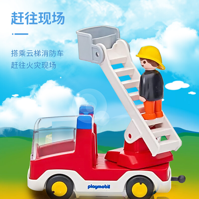 playmobil摩比世界1一3岁男孩云梯消防车玩具宝宝儿童小汽车6967-图1