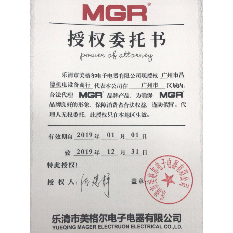 美格尔MGR-3 032 385Z三相225A固态电器直流控制交流DC3-继32V - 图2