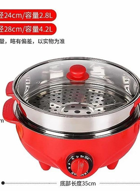 2024新款电热锅红色一体式家庭实用加厚大号双层大火力蒸煮火锅热
