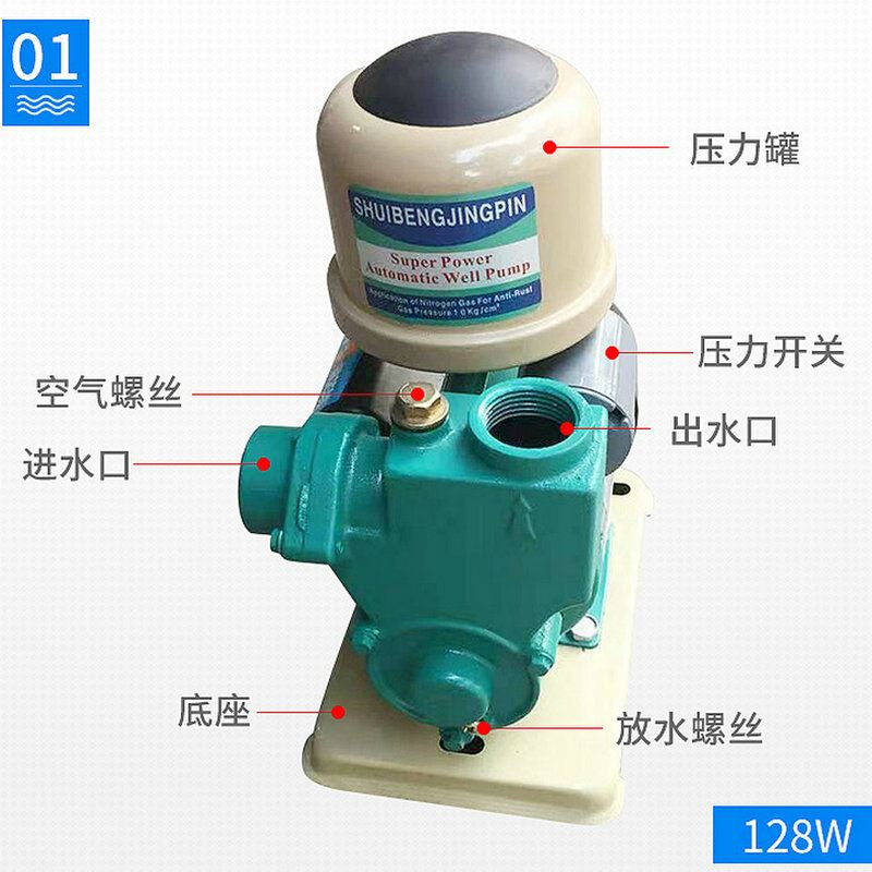 全自动家用抽水泵自吸泵冷热水太阳能管道自来水PHJ-750A1282.2-图0