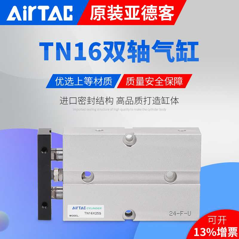 AirT1ac亚德客原装真2品 活塞杆双轴气缸TN6X10X0X30X70X120X150S - 图0