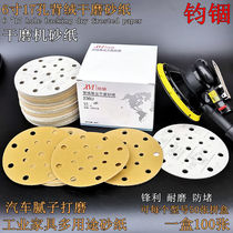 Jun Confinement Dry Frosted Paper 6 Inch 17 Holes Flocking Dust Suction Polished Sheet Car Putty Polished 5 Inch Dry Mill Sand Peel