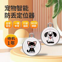 Day-Dog Locator Special Pet Gps Fixed Instruments Puppy Dog Kitty Anti-Lose Track Cat Anti-Loss
