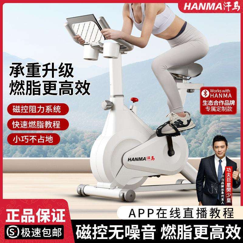 Hanma home spinning silent exercise bike home pedal indoor sports bike exercise fitness equipment