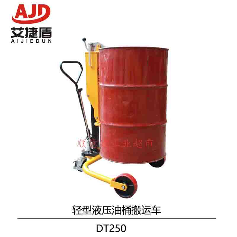 DT250脚踏液压油桶车托盘油桶转运车DT350A/B/C铁桶塑料桶装卸车 - 图2