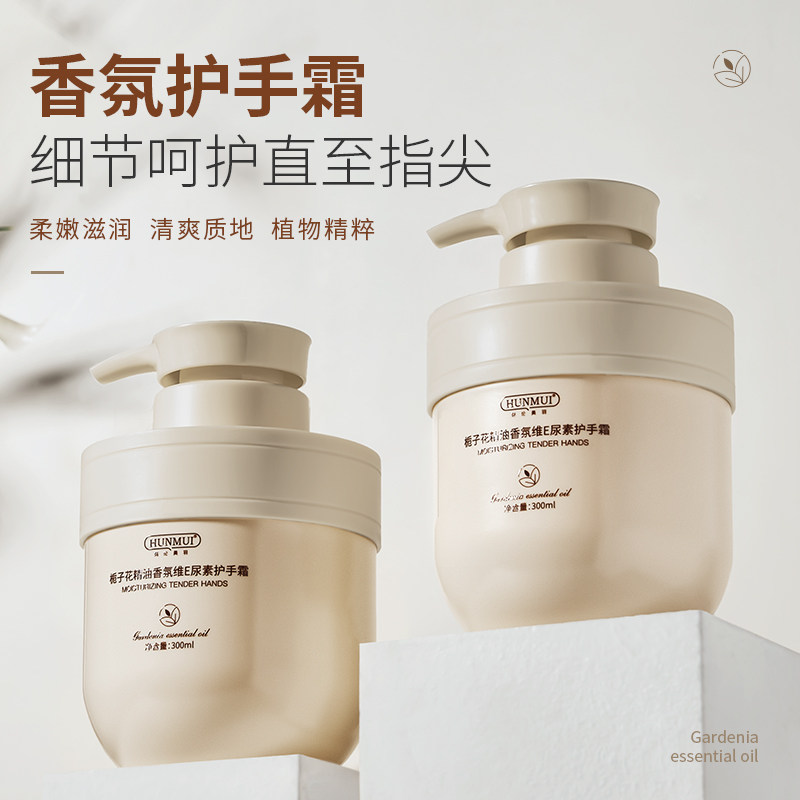 栀子花精油香氛护手霜女秋冬滋润长效保湿补水防干裂男官方旗舰店,淘宝优惠券,粉丝福利购,淘宝优惠卷