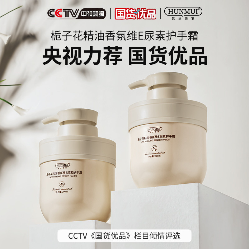 栀子花精油香氛护手霜女秋冬滋润长效保湿补水防干裂男官方旗舰店,淘宝优惠券,粉丝福利购,淘宝优惠卷