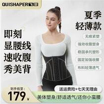 Upscale QUISHAPER Flying Plastic Latex Collecting abdominal girdle Waist Restraint Plastic waist bondage plastic girdle Girly Girly