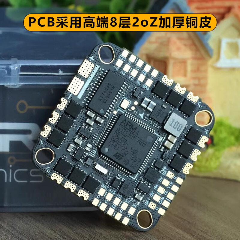 海科F722 BLHeli_32 40A AIO 128K FPV穿越机无飞控电调双陀螺仪 - 图1