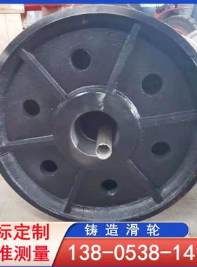 300mm450mm铸造滑轮铸钢滑轮组100~1000mm铸件起重滑轮