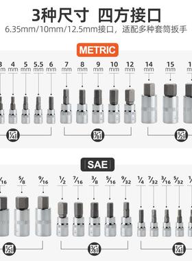 32件套内六角压批组套批头公英制内六角套装工具
