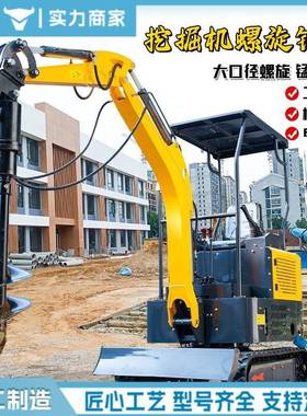 挖改螺旋钻房屋地基电线杆挖树坑打桩机合金全液压凿岩碎石潜孔钻