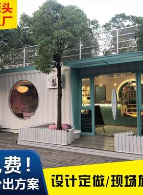 幕墙集装箱房玻璃集装箱临时办公活动板房多层住人拼装箱房