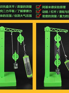 初中物理力学实验套装实验箱全套杠杆滑轮组阿基米德实验托盘天平