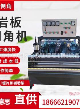 石英石岩板大理石全自动磨边机瓷砖岩板45度倒角机磨边设备