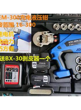 玉环充电式液压钳HL-300/EZ-300/400压线钳电动液压钳线缆铜铝压