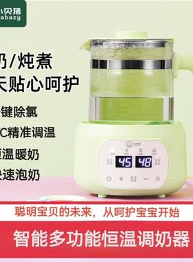 调奶器宝宝摇奶调奶暖奶三合一智能恒温冲泡摇奶器婴儿一体暖奶器