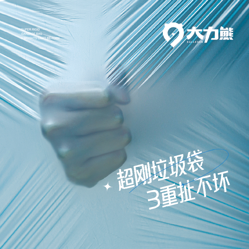 大力熊垃圾袋家用抽绳式特厚自动收口手提式背心加厚实惠装厨房